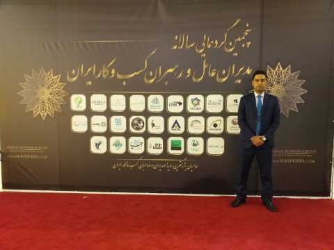 اجلاس سران کسب و کار