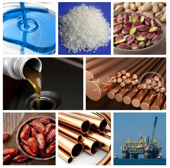 تصویر گران ترین محصولات صادراتی ایران